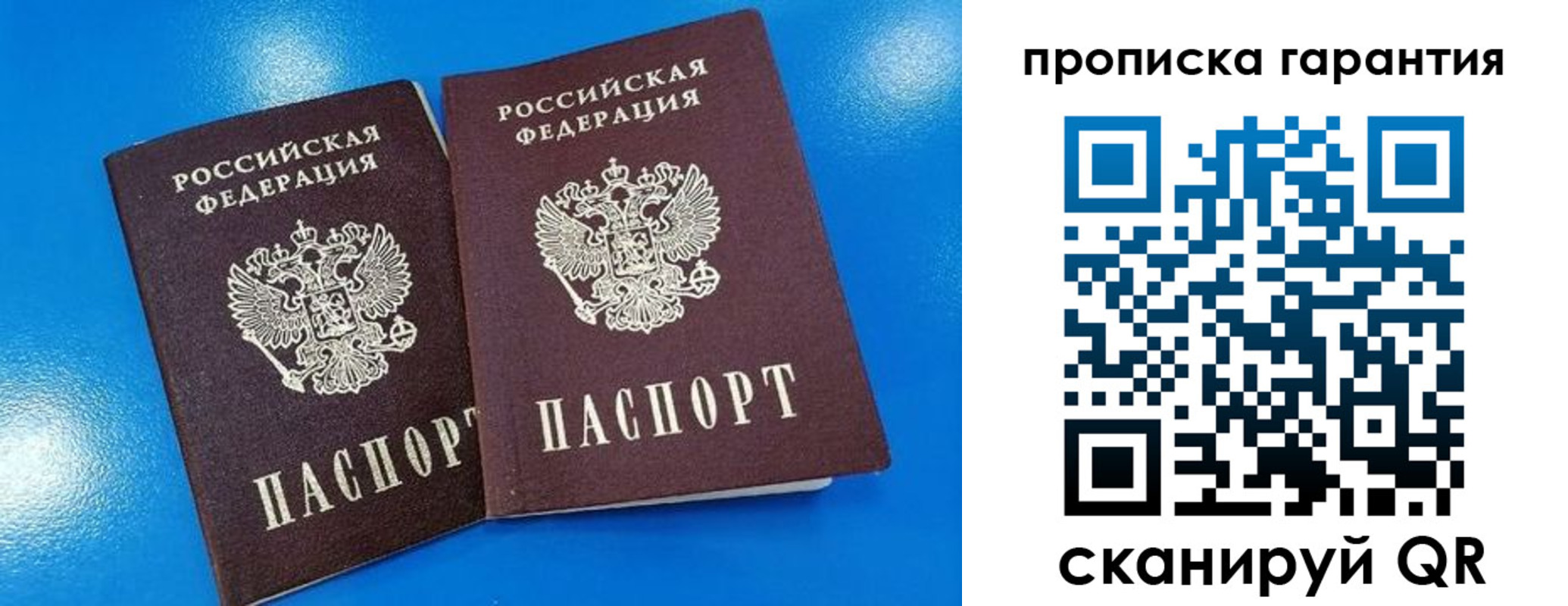 временная прописка в Приморско-Ахтарске