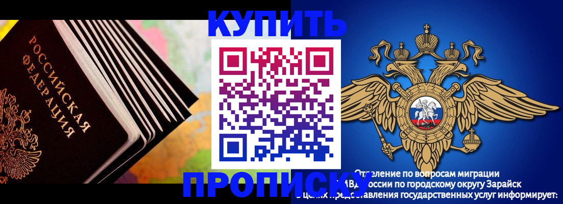 временная регистрация купить в Приморско-Ахтарске
