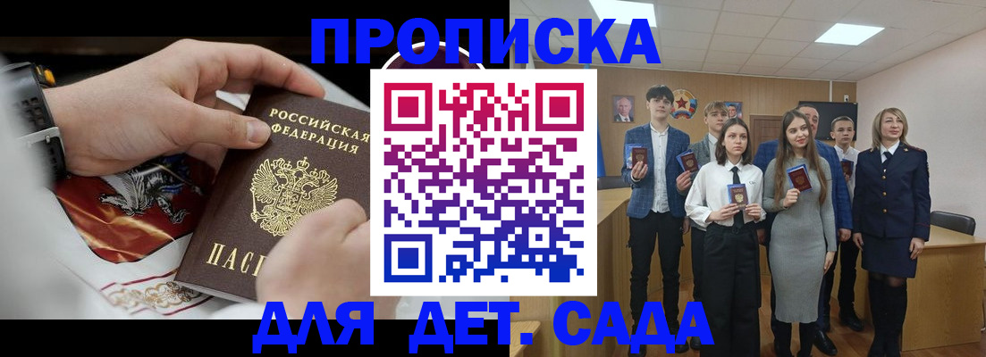 временная регистрация 2025 в Приморско-Ахтарске