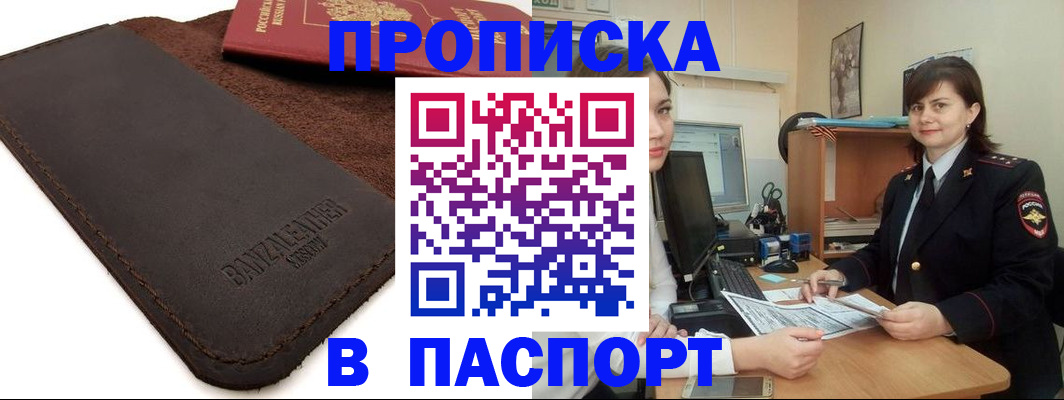 найти адрес прописки в Приморско-Ахтарске